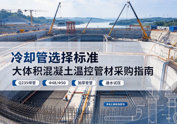 呼玛冷却管选择标准